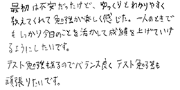 テキスト:喜びの声