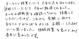 テキスト:喜びの声