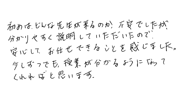 テキスト:喜びの声