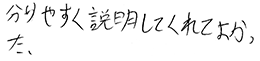 テキスト:喜びの声