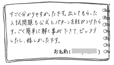 テキスト:喜びの声