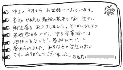 テキスト:喜びの声