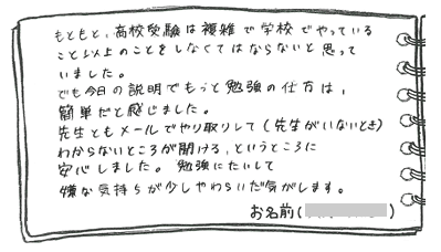 テキスト:喜びの声