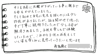 テキスト:喜びの声