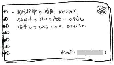 テキスト:喜びの声