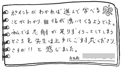 テキスト:喜びの声