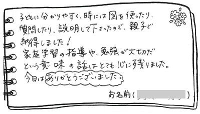 テキスト:喜びの声
