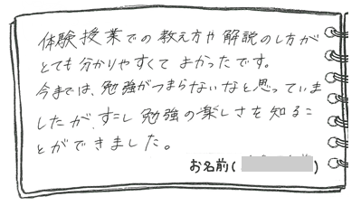 テキスト:喜びの声
