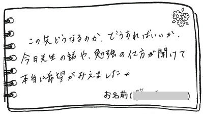 テキスト:喜びの声