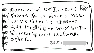 テキスト:喜びの声
