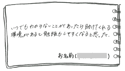 テキスト:喜びの声