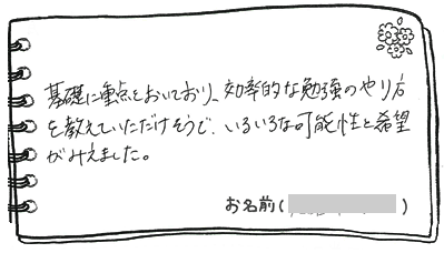 テキスト:喜びの声