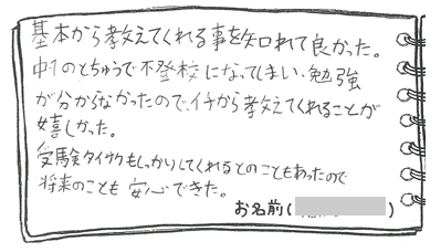 テキスト:喜びの声