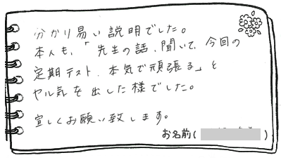 テキスト:喜びの声