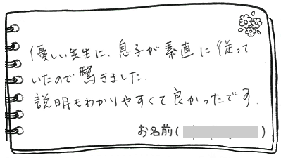 テキスト:喜びの声