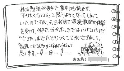 テキスト:喜びの声