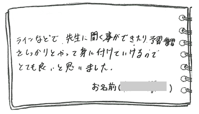 テキスト:喜びの声