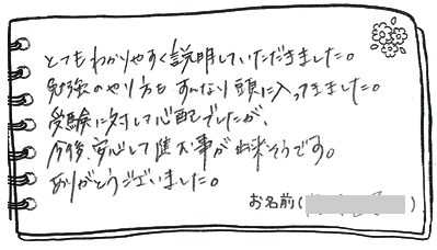 テキスト:喜びの声