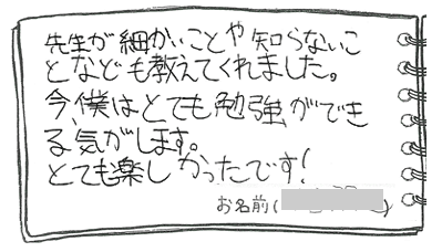 テキスト:喜びの声