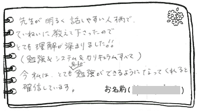 テキスト:喜びの声