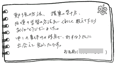 テキスト:喜びの声