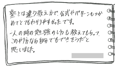 テキスト:喜びの声