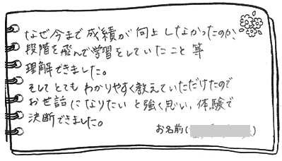 テキスト:喜びの声