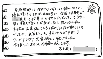 テキスト:喜びの声
