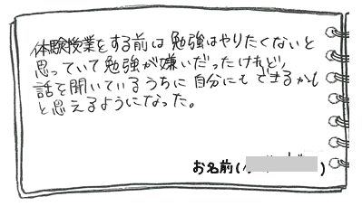 テキスト:喜びの声
