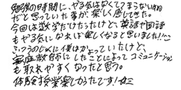 テキスト:喜びの声