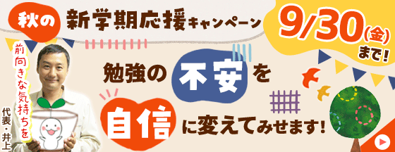 佐藤真海さんによる特別授業 家庭教師のあすなろ